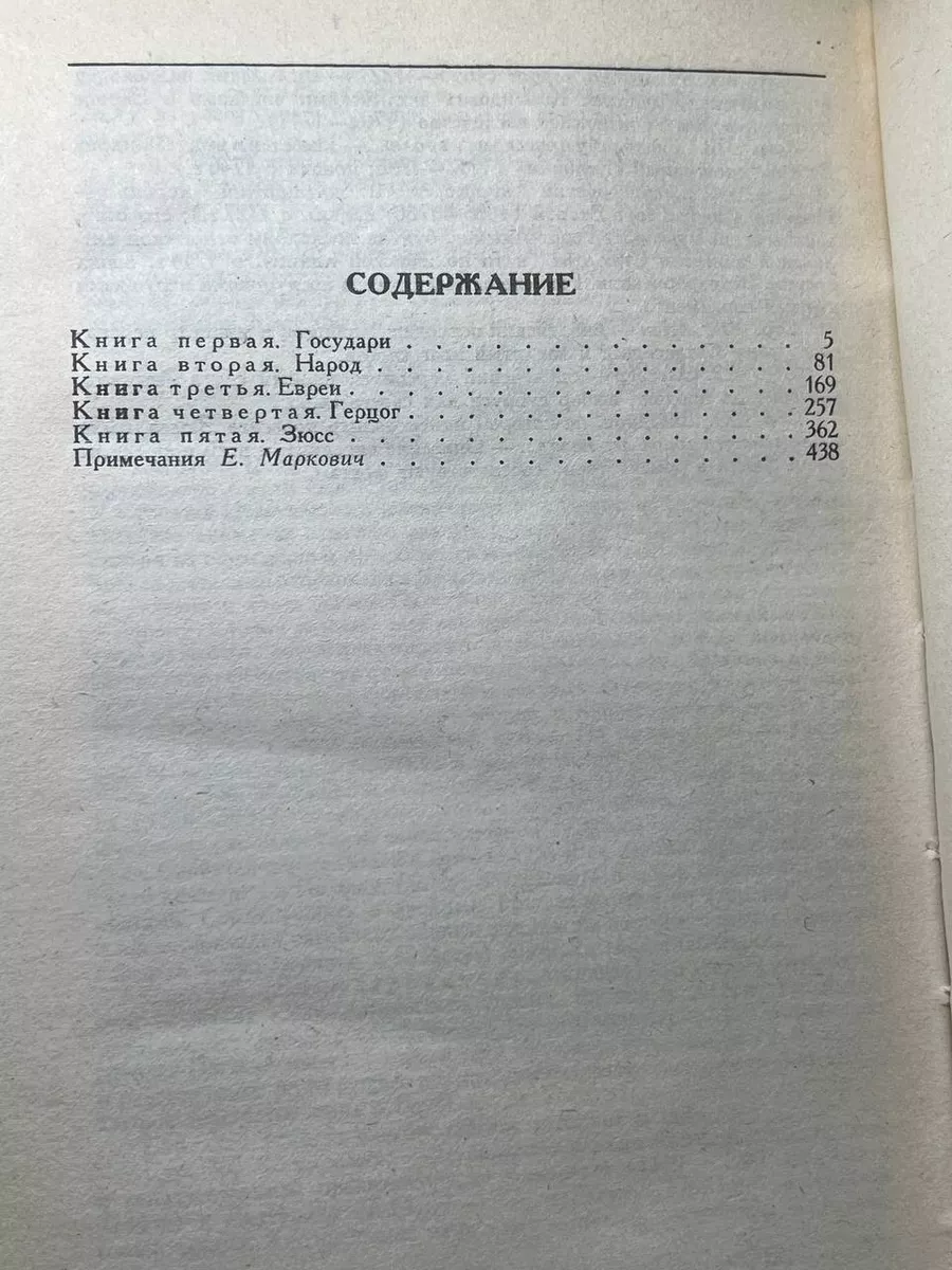 ЗППП, позор и священный день Шаббат: каково узнавать о сексе, когда ты – ортодоксальный еврей