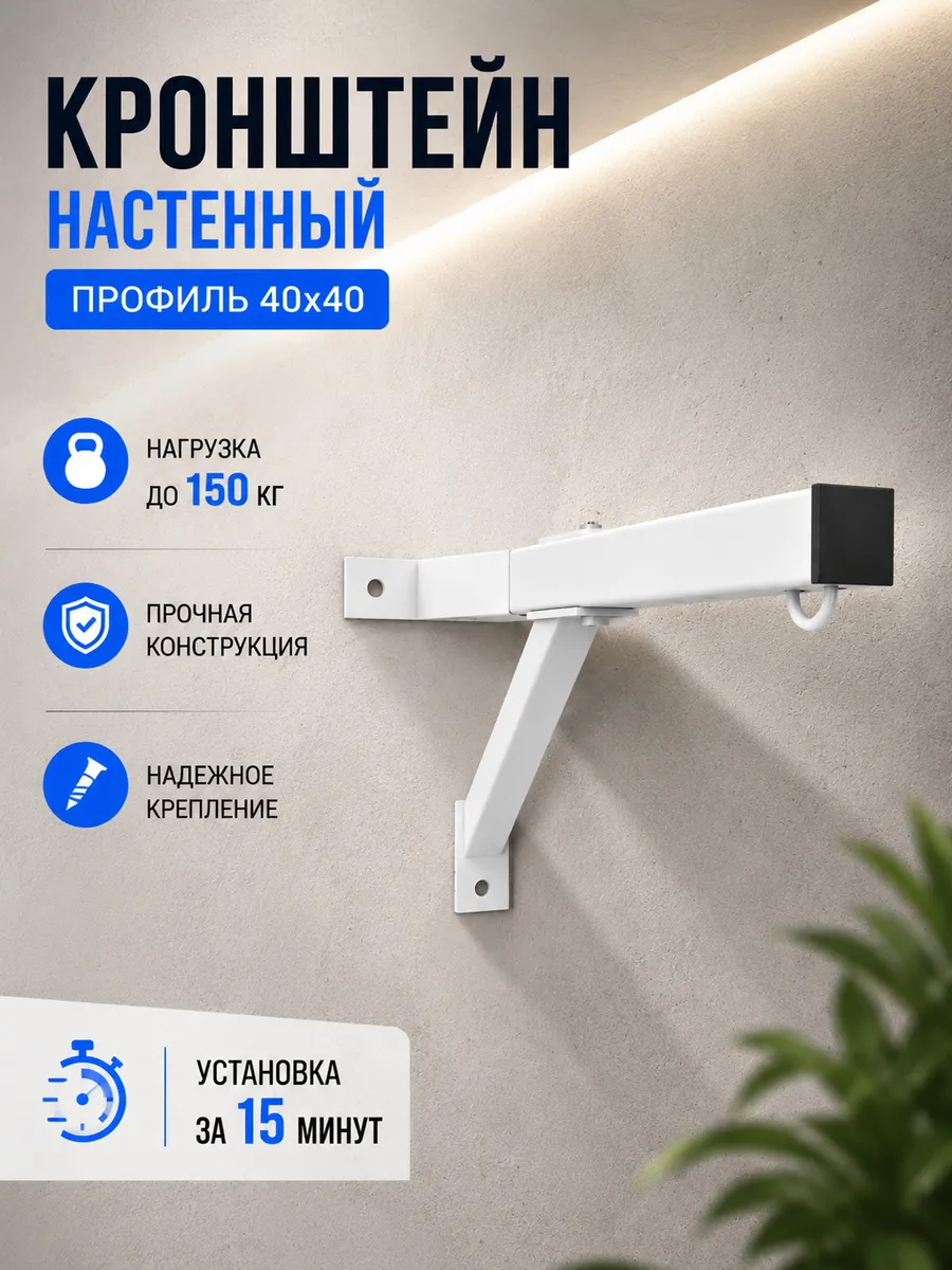 Кронштейн настенный для груши и боксерского мешка