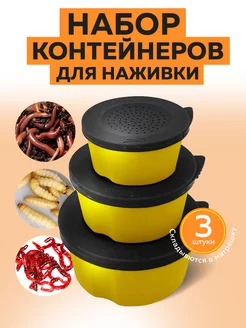 Червячница для рыбалки BL Market 177943880 купить за 293 ₽ в интернет-магазине Wildberries