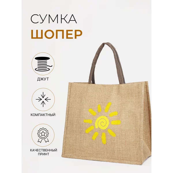 Сумка пляжная на магните
