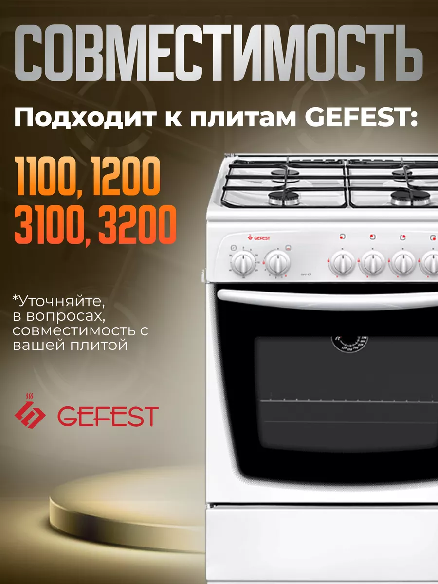 Свеча розжига (разрядник) для газовой плиты комплект 4 шт. GEFEST 177945426  купить за 728 ₽ в интернет-магазине Wildberries