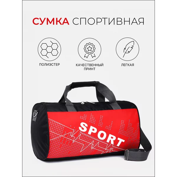 Сумка спортивная дорожная для путешествий и фитнеса