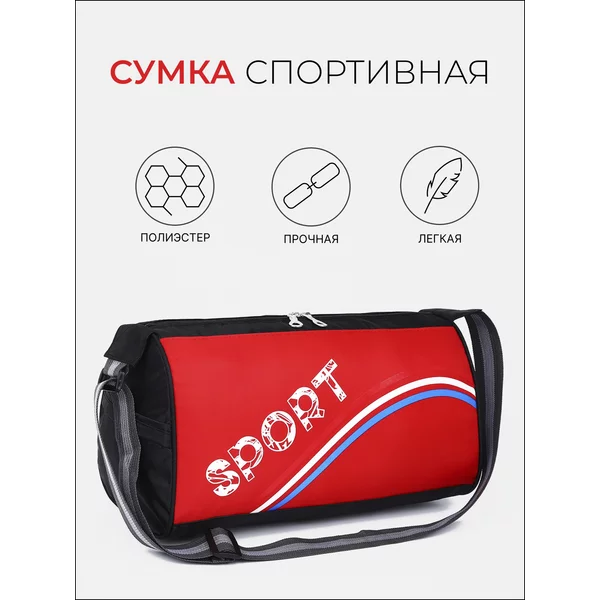 Сумка Спортивная для Тренажерного Зала и Фитнеса