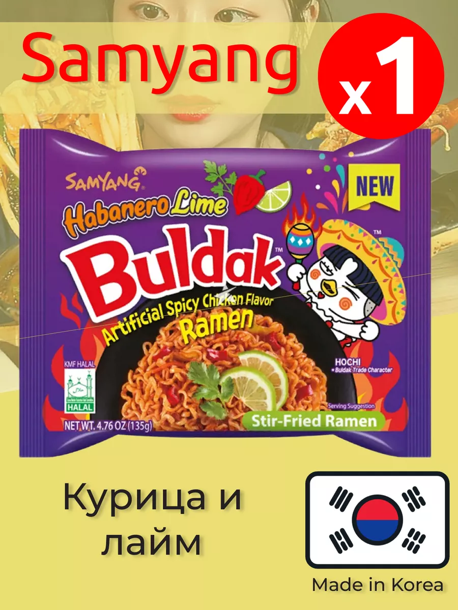 Лапша SamYang Buldak в ассортименте SamYang 177946159 купить за 224 ₽ в  интернет-магазине Wildberries