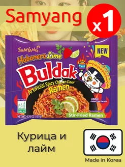 Лапша Buldak в ассортименте SamYang 177946159 купить за 245 ₽ в интернет-магазине Wildberries