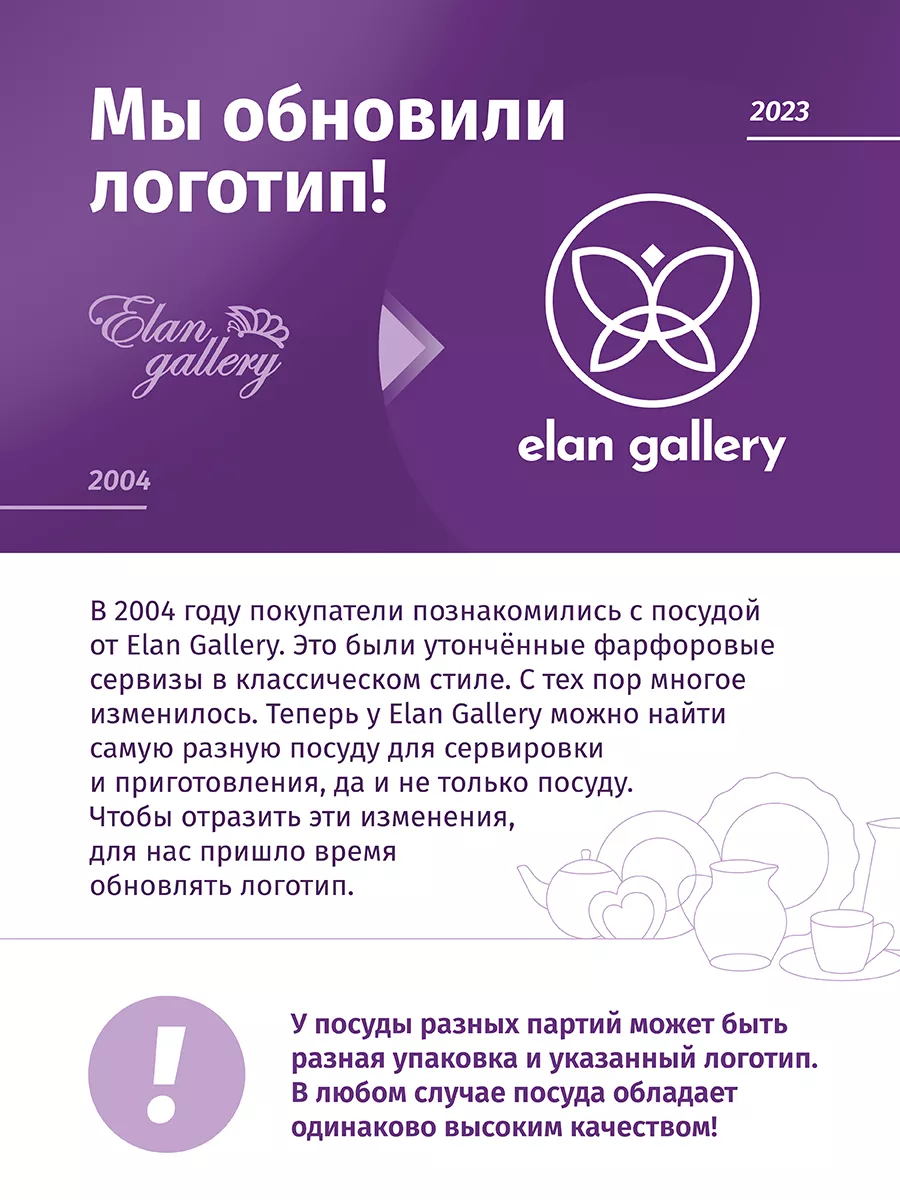 Elan Gallery Набор 2 кружек 