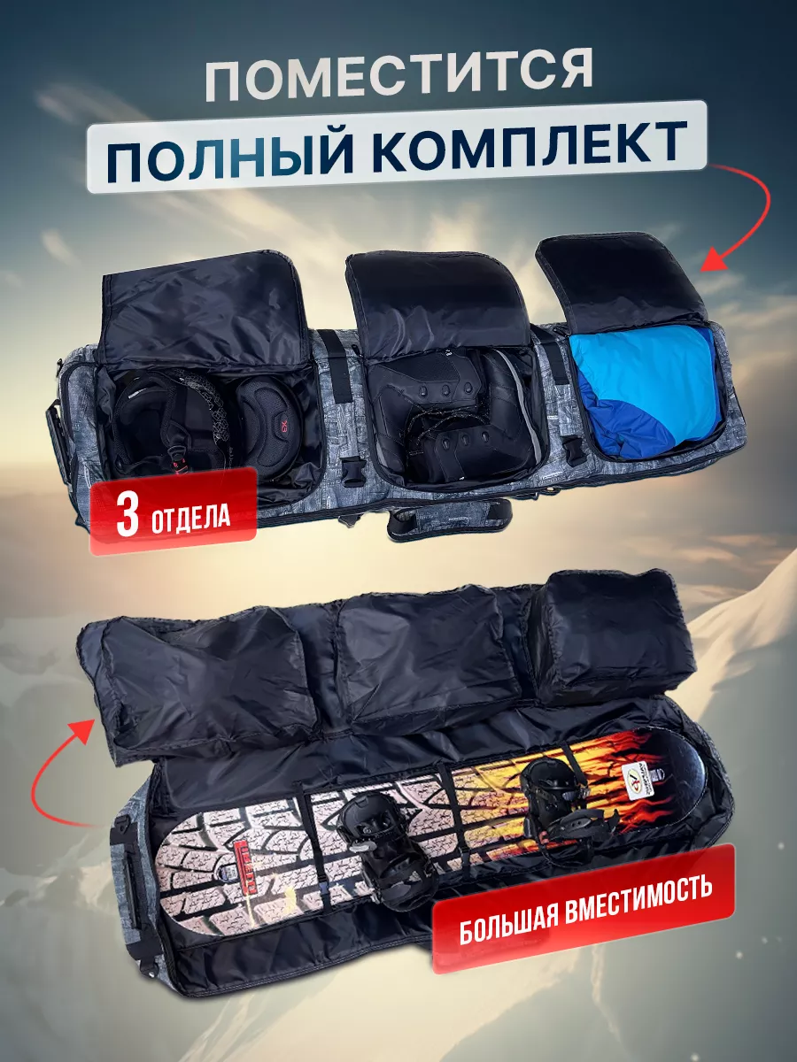 Чехол для сноуборда Soared Blue 145см