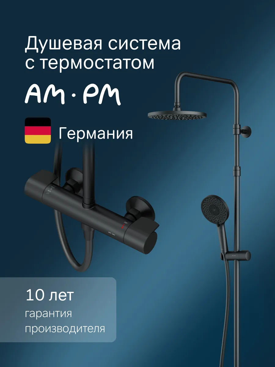 Душевая система с тропическим душем и термостатом X-Joy