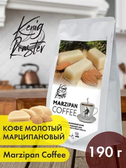 Кофе молотый марципановый, арабика 190 гр Kenig Roaster 177948668 купить за 1 015 ₽ в интернет-магазине Wildberries