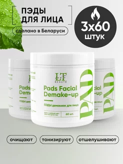 Тонер пэды для лица очищающие, 3 шт La & Te beauté 177948712 купить за 607 ₽ в интернет-магазине Wildberries