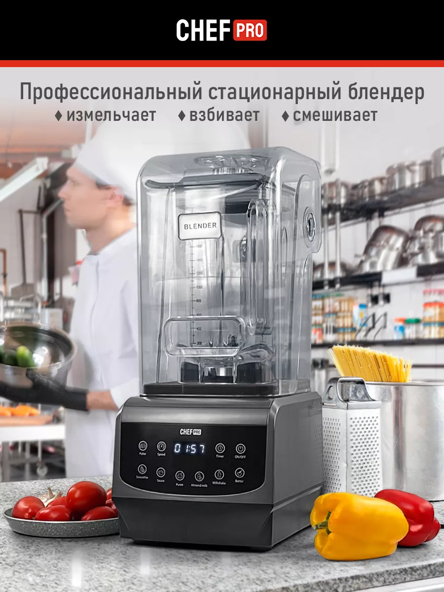 Блендер стационарный для смузи с кувшином, 50 000 об в мин CHEF PRO  177948726 купить за 14 770 ₽ в интернет-магазине Wildberries