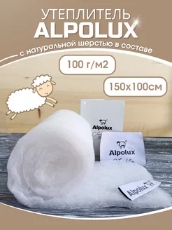 Утеплитель для одежды 100 г кв.м 1 метр Alpolux 177949118 купить за 423 ₽ в интернет-магазине Wildberries