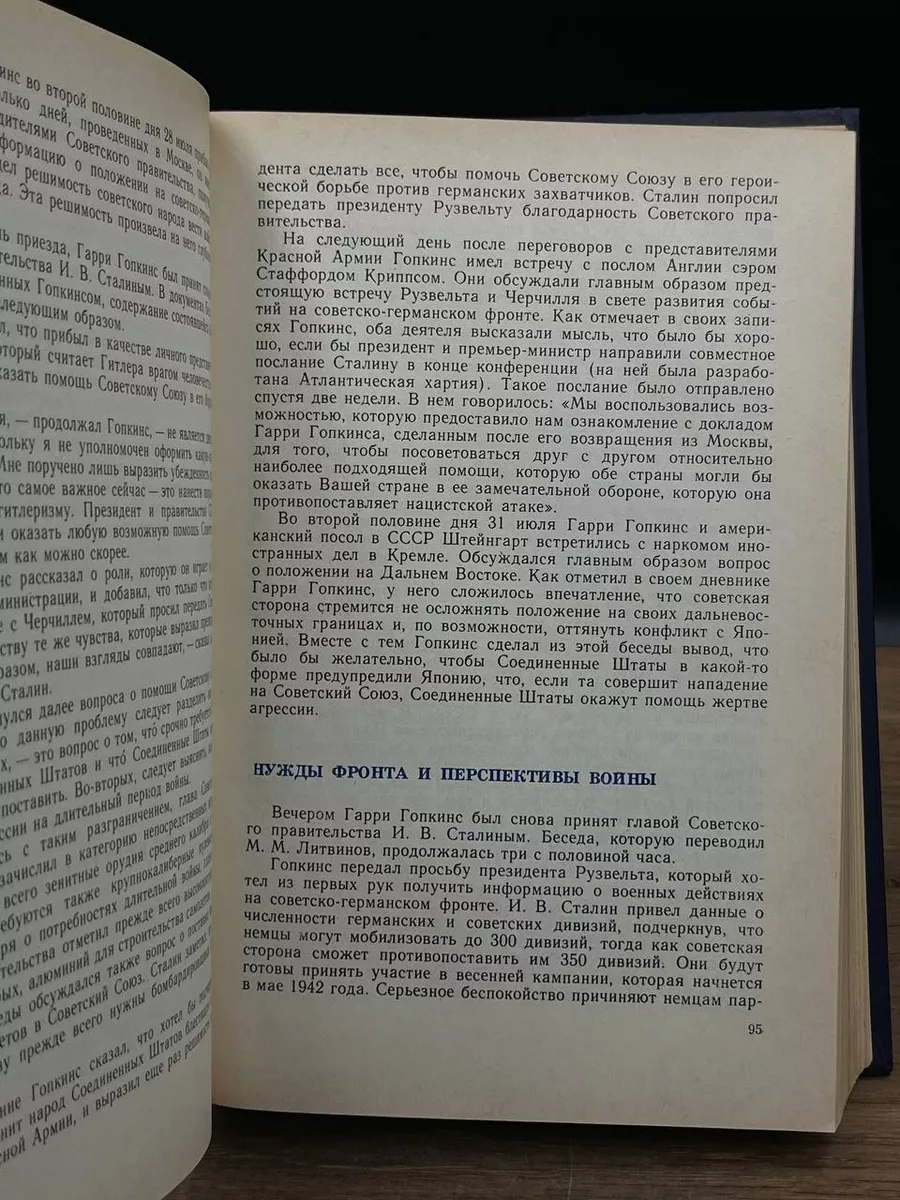 Страницы дипломатической истории Международные отношения 177949952 купить  за 191 ₽ в интернет-магазине Wildberries