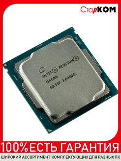 Процессор Intel Pentium G4600 LGA1151 Старком 177950931 купить за 2 631 ₽ в интернет-магазине Wildberries