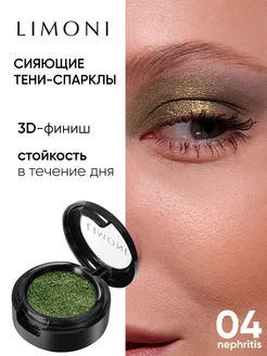 Блестящие тени для век Спарклы Eye Shadow Prism, 04 тон Limoni 177951220 купить за 733 ₽ в интернет-магазине Wildberries