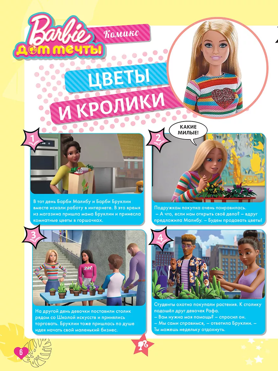 Набор Barbie дом мечты GRG93 купить по цене руб. в интернет-магазине Детмир