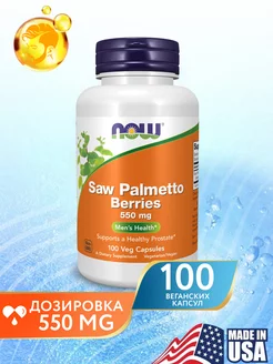 Ягоды серенои, Saw Palmetto Berries 550 мг 100 капс NOW 177953770 купить за 1 293 ₽ в интернет-магазине Wildberries