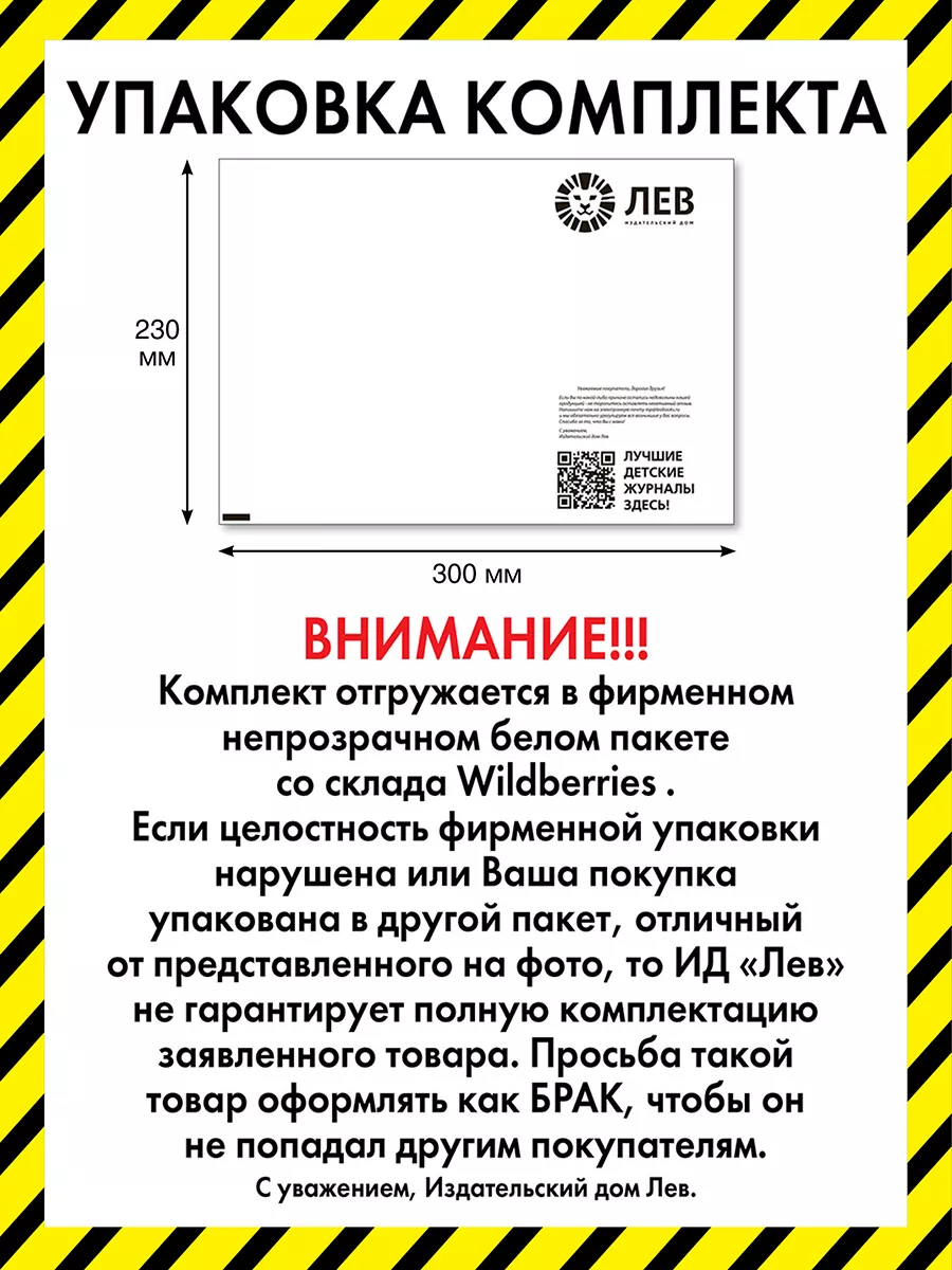 Юный эрудит (4+5+6) 2023 Юный эрудит 177954235 купить в интернет-магазине  Wildberries