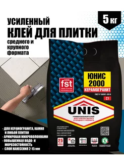 Клей для плитки UNIS 2000 5 кг Юнис 177955278 купить за 578 ₽ в интернет-магазине Wildberries