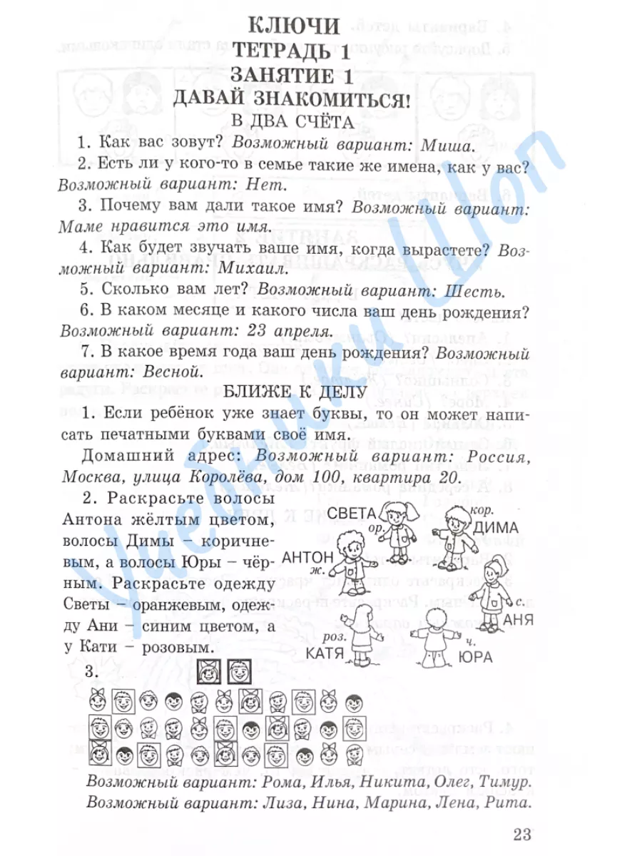 Холодова Ступеньки в большой мир 0 кл Методическое пособие Росткнига  177955345 купить за 312 ₽ в интернет-магазине Wildberries