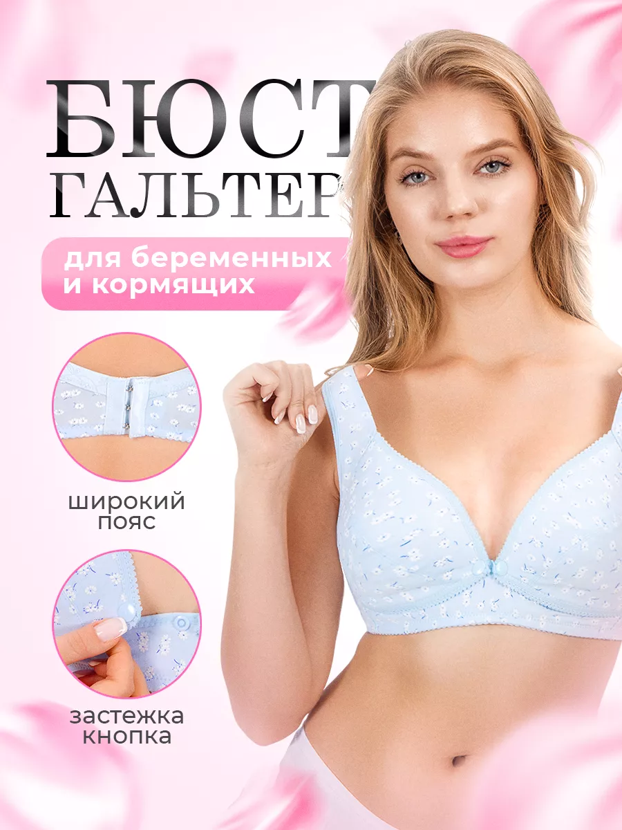 Bras Womens Underwire Полное Покрытие Кружевное Беременное