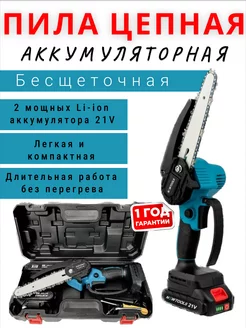 Аккумуляторная цепная бесщеточная мини пила NWETOOLS 177956341 купить за 2 239 ₽ в интернет-магазине Wildberries