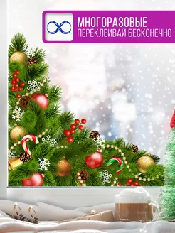 Двухсторонняя наклейка СТАТИЧЕСКАЯ Еловые ветки MISHEBU 177956736 купить за 511 ₽ в интернет-магазине Wildberries