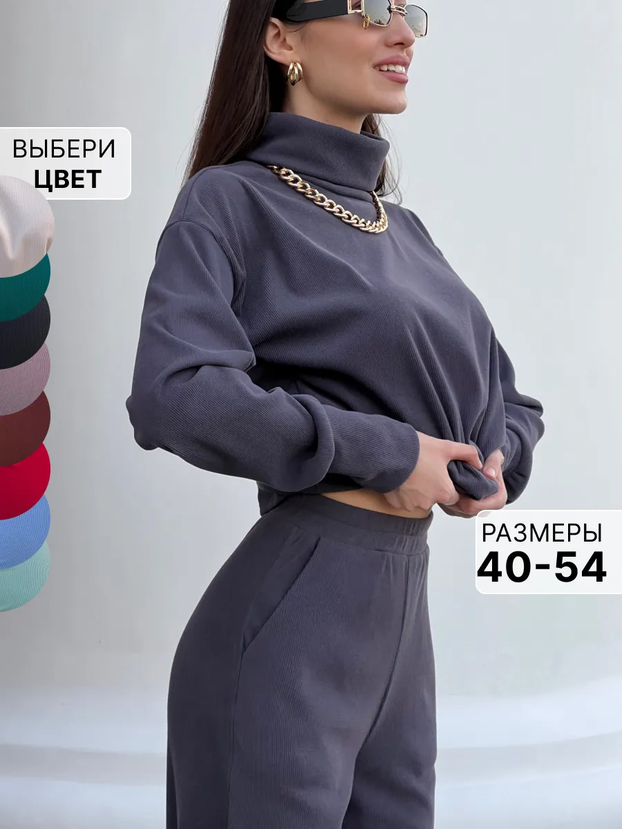 Костюм трикотажный теплый...