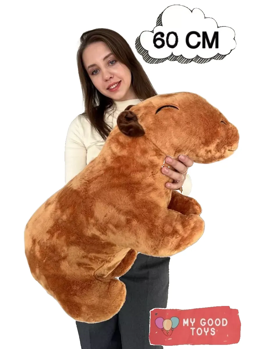 Мягкая игрушка Капибара 60...