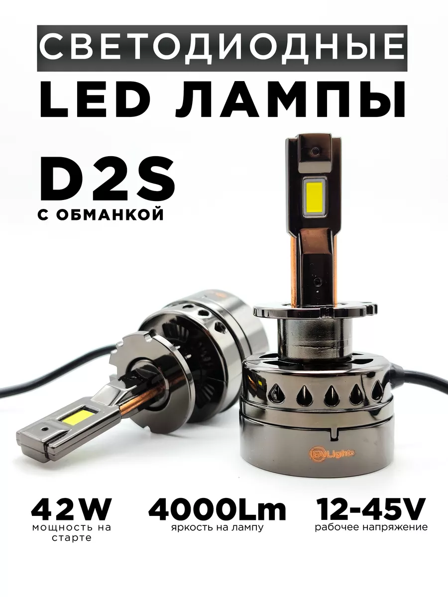 LED лампы W5W/C5W с обманками