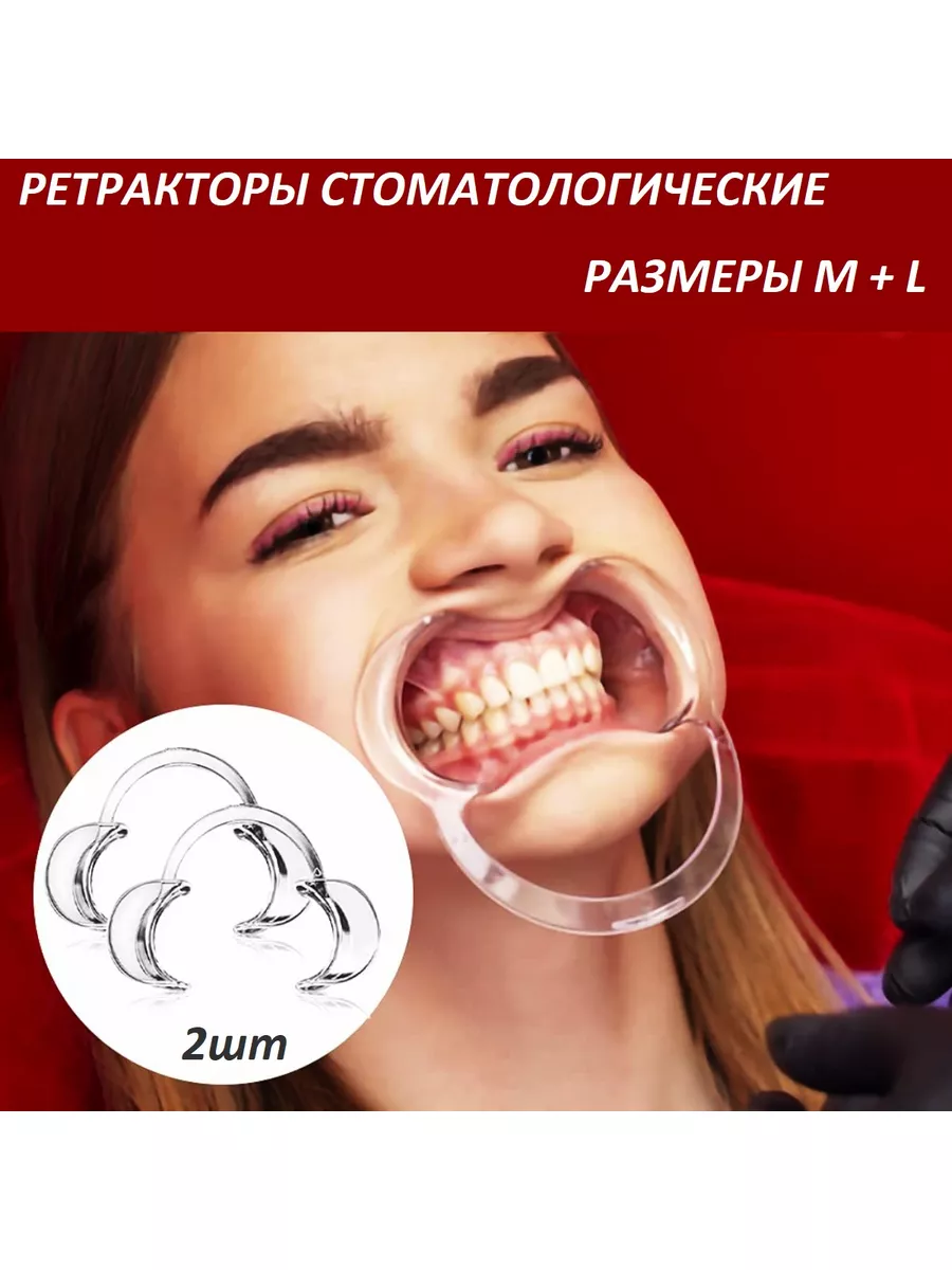 Ретракторы...