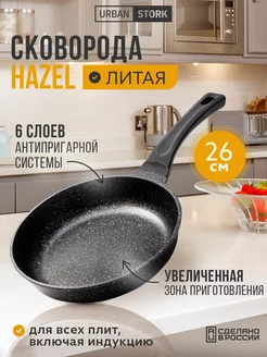 Сковорода антипригарная индукционная 26 см URBAN STORK 177959324 купить за 1 440 ₽ в интернет-магазине Wildberries