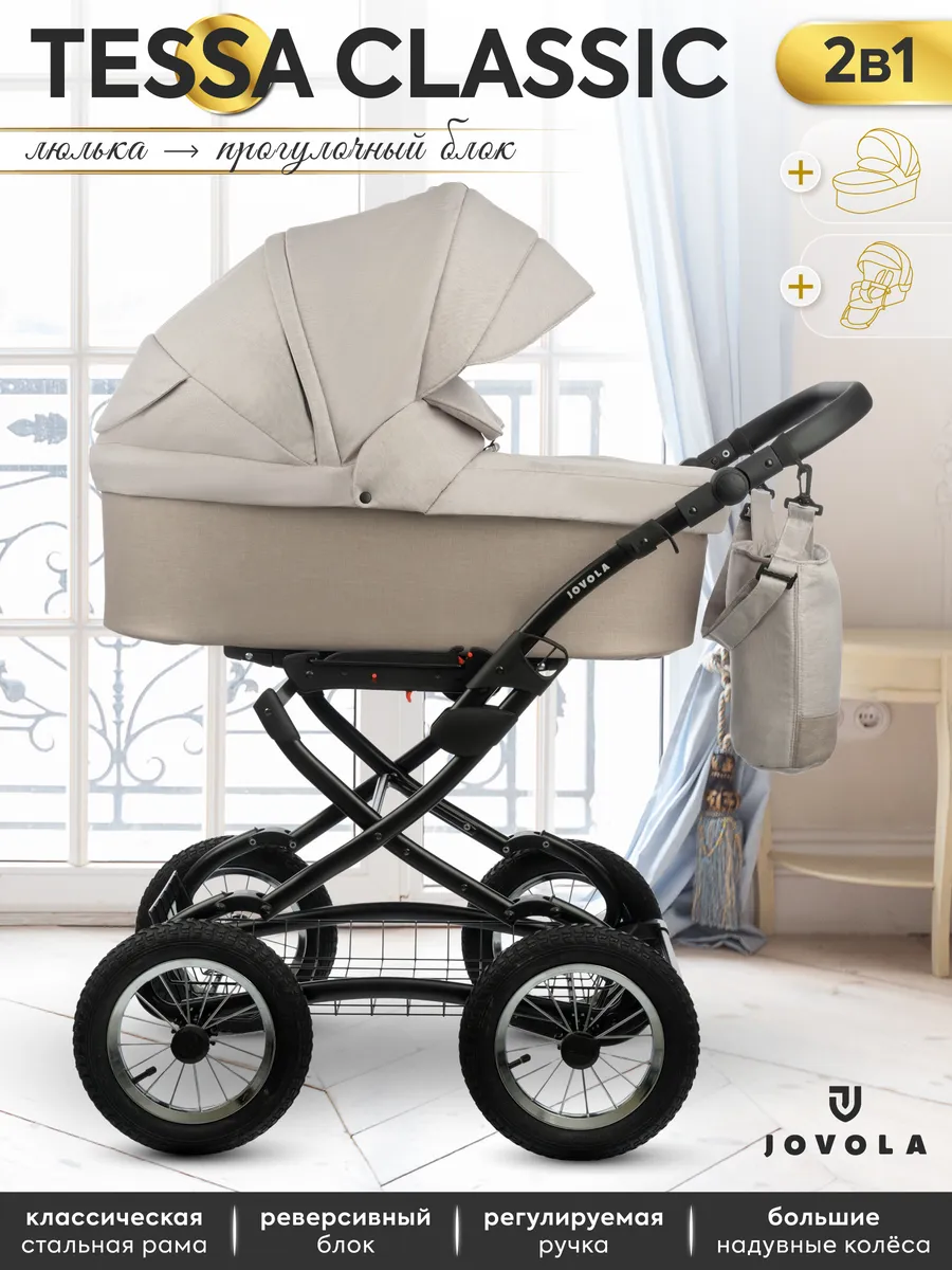 Коляска для новорожденных универсальная 2 в 1 Tessa Classic