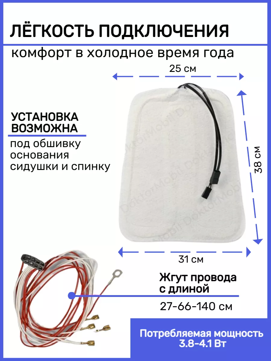 Купить подогрев сидений для ВАЗ - 10 режимов нагрева