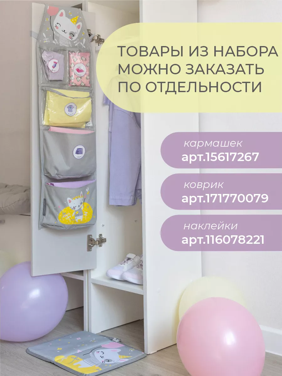 Набор для садика 3 в 1 Подарок девочке Всё на местах 177960548 купить за 1  952 ₽ в интернет-магазине Wildberries