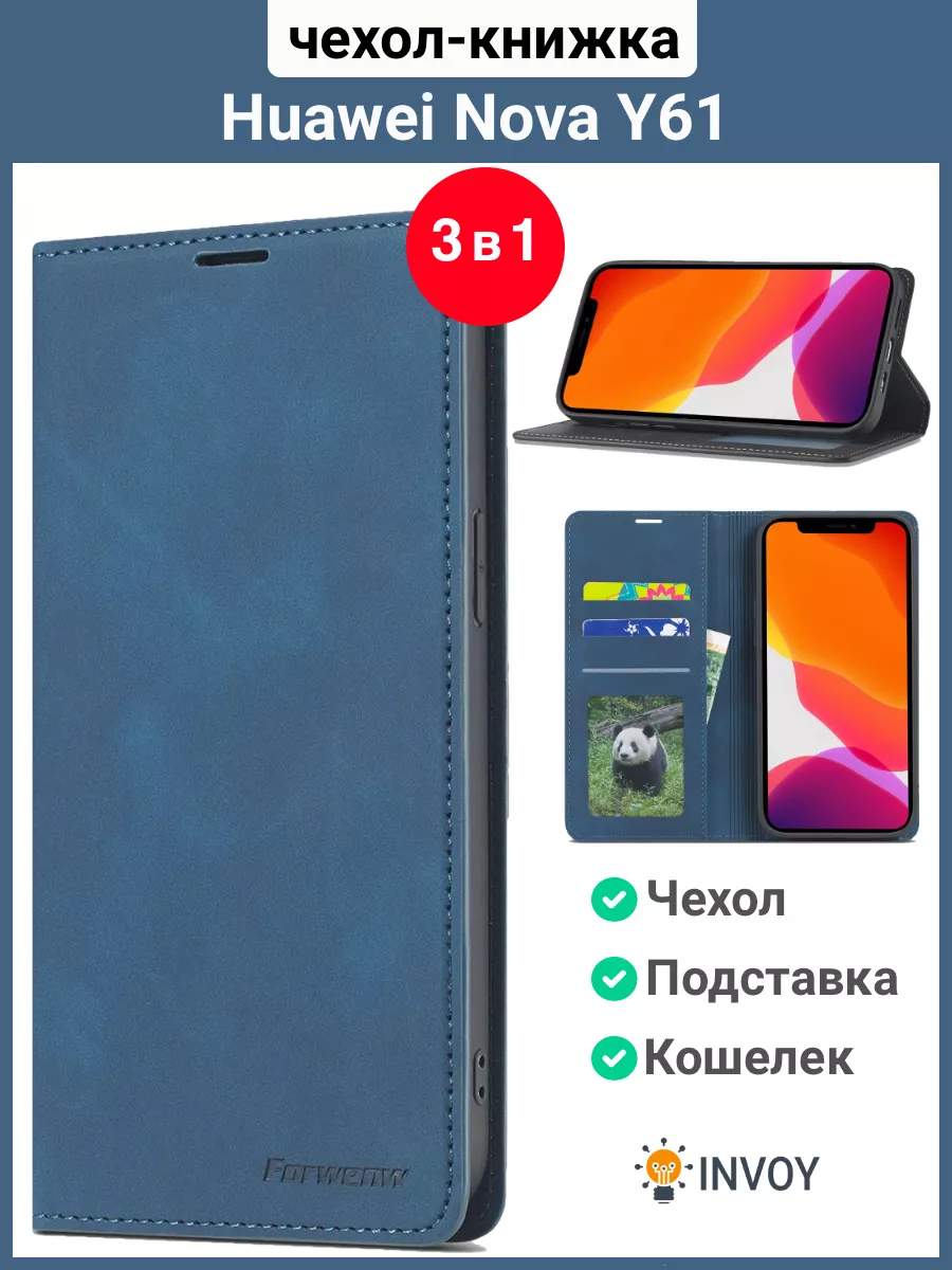 Чехол на Huawei nova Y61 / Хуавей Нова вай 61 книжка INVOY 177960625 купить  в интернет-магазине Wildberries