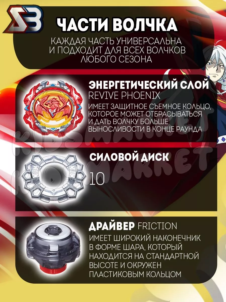 Бейблэйд 3 сезон beyblade burst Revive Phoenix Лаунчер КИДСМАРКЕТ 177961680  купить за 439 ₽ в интернет-магазине Wildberries