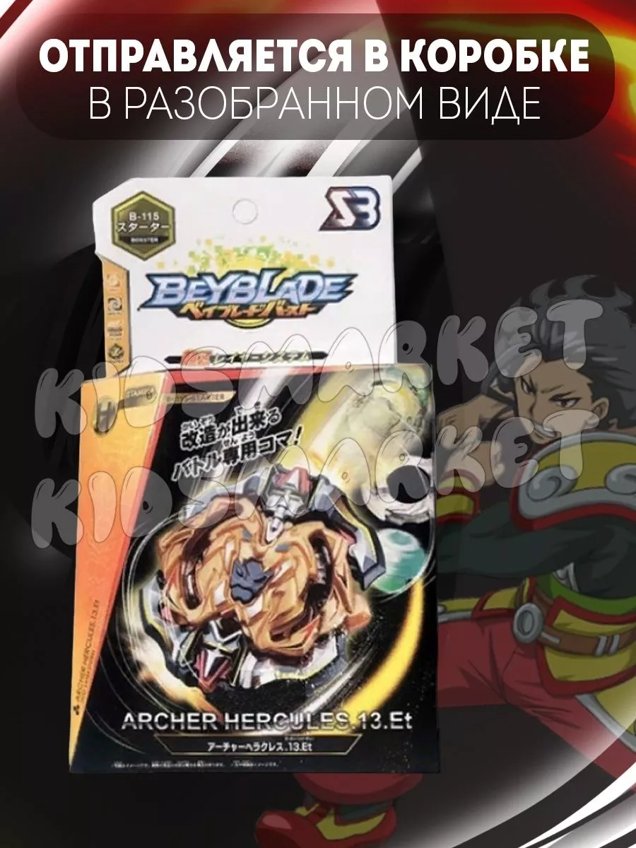 Бейблэйд 3 сезон beyblade burst Archer Hercules Лаунчер КИДСМАРКЕТ  177961699 купить за 440 ₽ в интернет-магазине Wildberries