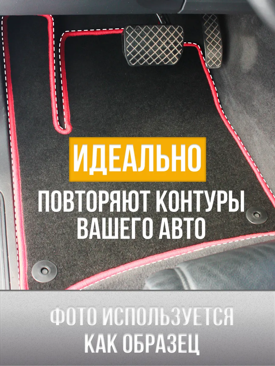 Коврики Ворсовые MAZDA ATENZA (02-07). (ПРАВЫЙ РУЛЬ) Ковродел.РФ 177965393  купить за 2 015 ₽ в интернет-магазине Wildberries