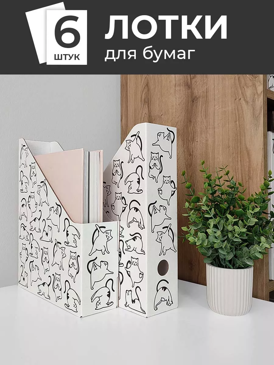 Лоток для бумаг А4 тетрадей...