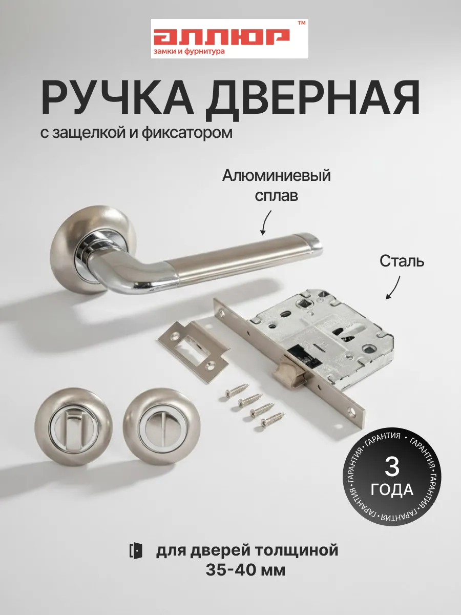 Ручка дверная межкомнатная