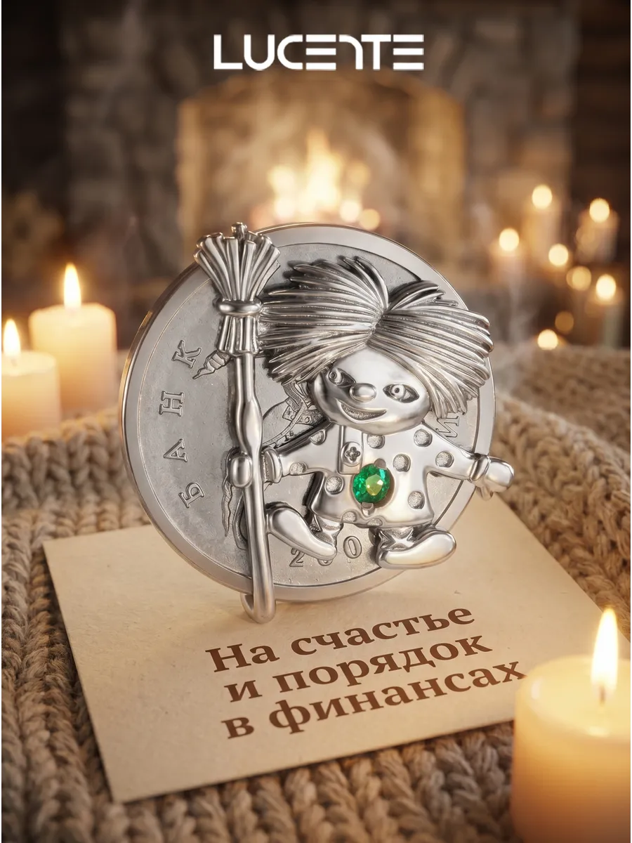 Талисман в кошелек Домовой, серебро 925