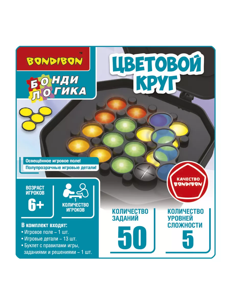 Настольная игра головоломка для детей Цветовой круг BONDIBON 177970169  купить за 1 535 ₽ в интернет-магазине Wildberries