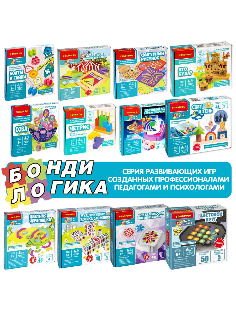 Настольная игра головоломка для детей Цветовой круг BONDIBON 177970169  купить за 1 518 ₽ в интернет-магазине Wildberries