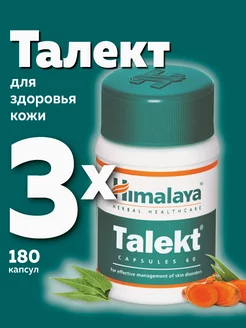 Талект (Talekt Himalaya), при заболеваниях кожи Himalaya Herbals 177970969 купить за 1 272 ₽ в интернет-магазине Wildberries