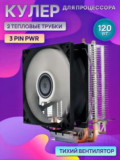 Кулер башенный для процессора A200 Socket All UniService 177971180 купить за 626 ₽ в интернет-магазине Wildberries