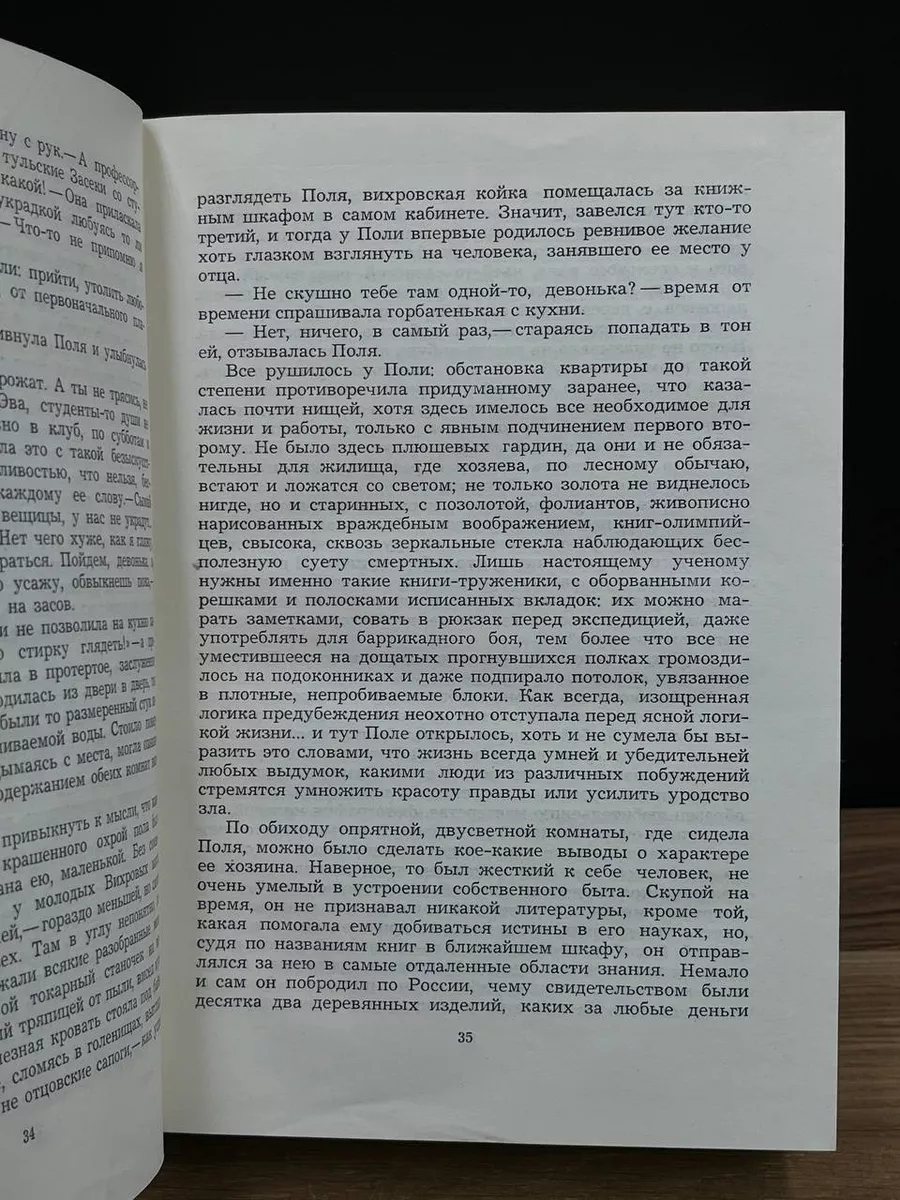 Русский лес Московский рабочий 177971438 купить за 490 ₽ в  интернет-магазине Wildberries