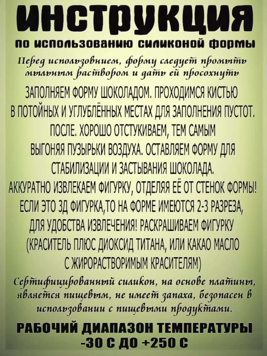 Силиконовая форма Пусть все сбудется надписи ВдК силиконовые формы  177971629 купить за 285 ₽ в интернет-магазине Wildberries