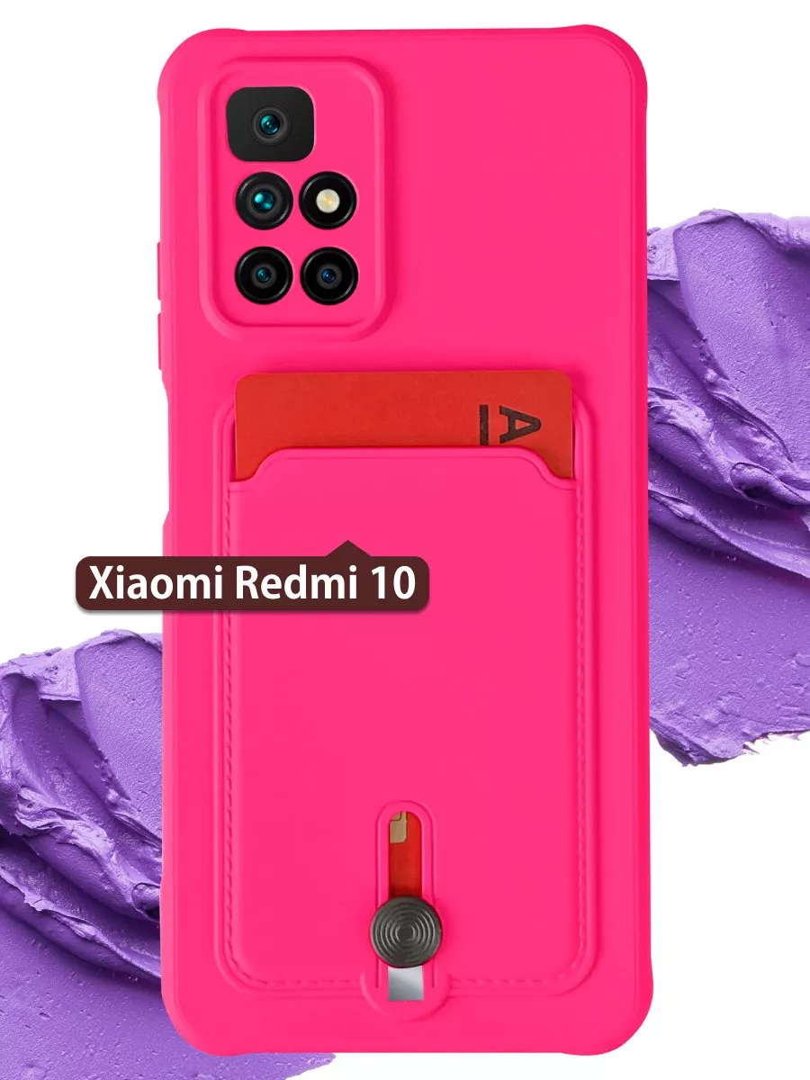 Чехол с карманом для карт на Xiaomi Redmi 10 на Редми 10