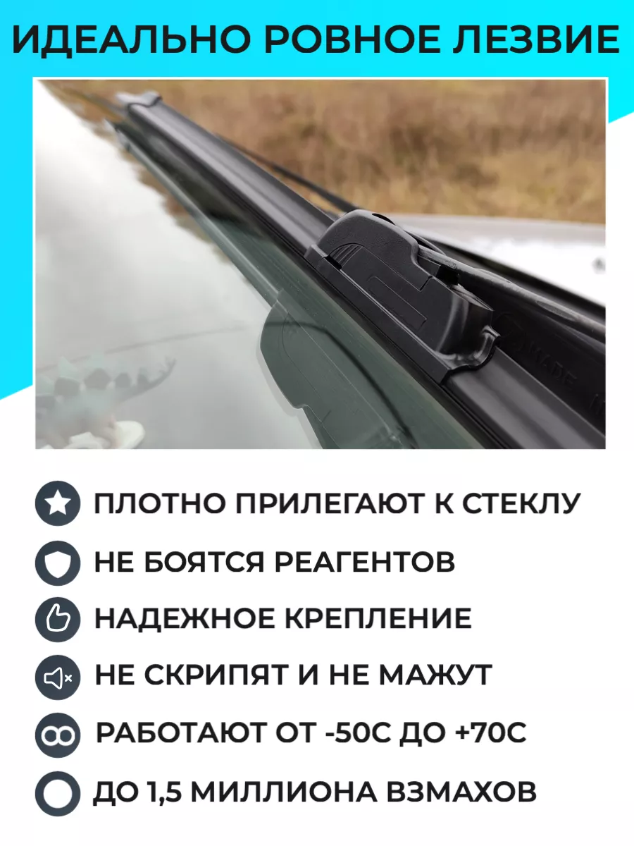 Щетка стеклоочистителя 650 мм - 65 см под крючок KurumaKit 177975150 купить  за 324 ₽ в интернет-магазине Wildberries